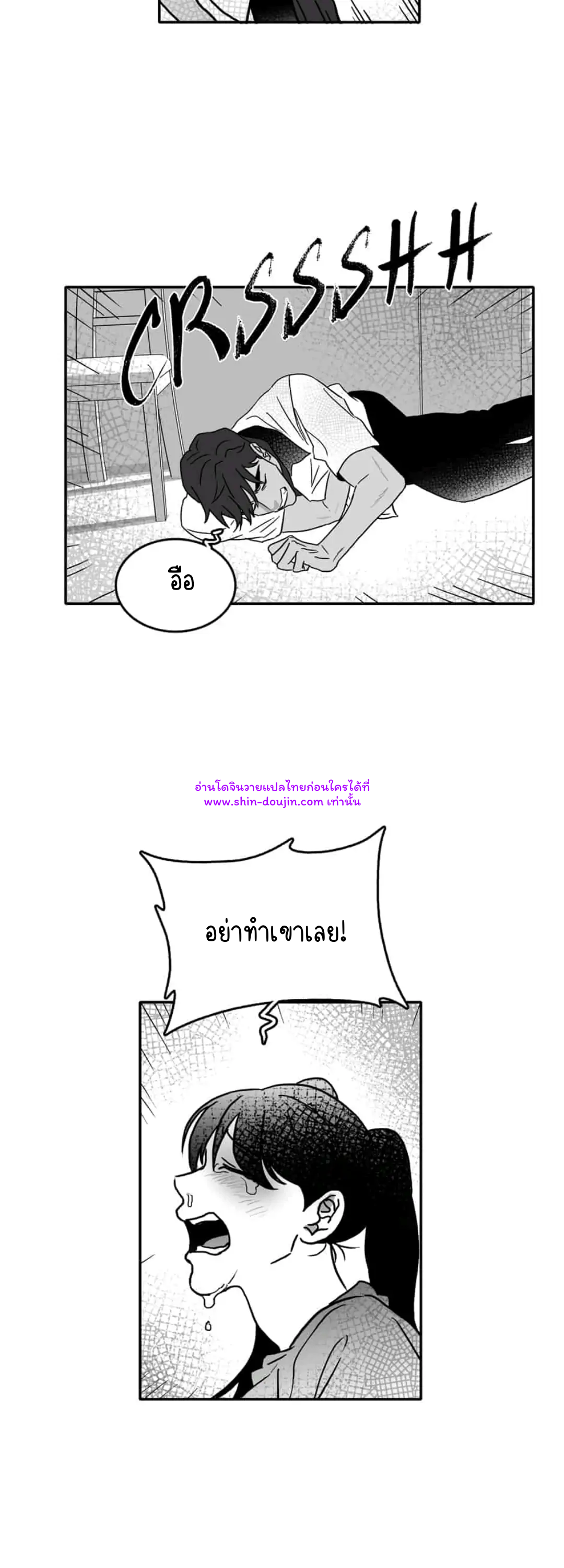 Bound to Be Fools EP 4